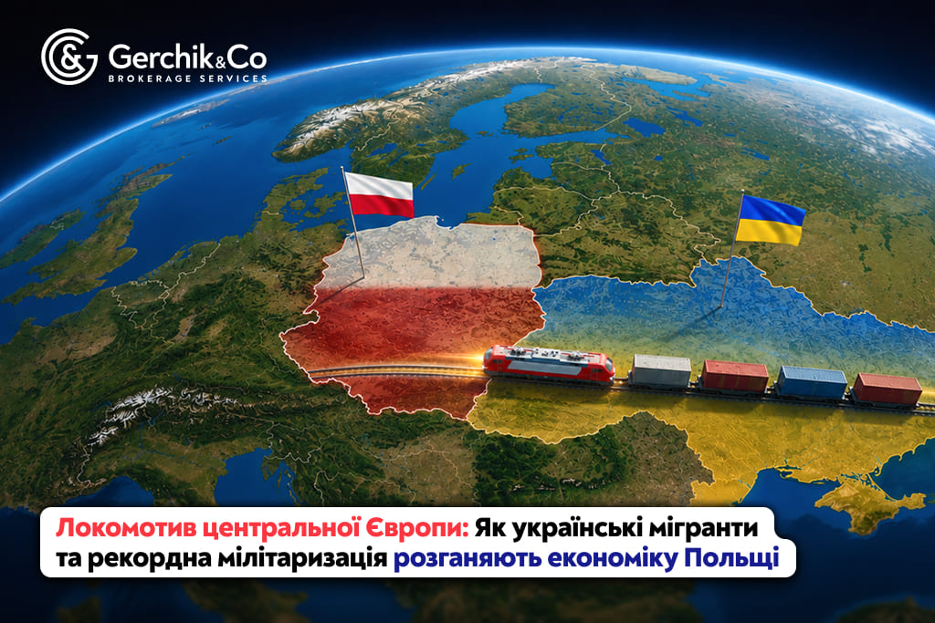 Локомотив Центральної Європи: Як українські мігранти та рекордна мілітаризація розганяють економіку Польщі