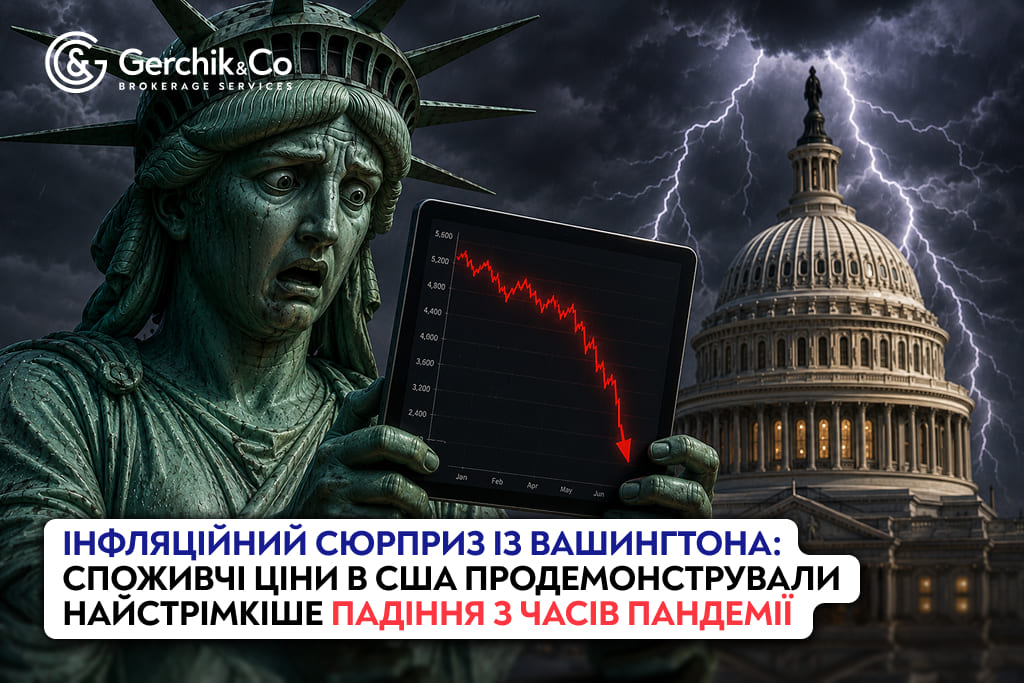 Інфляційний сюрприз у США: споживчі ціни впали найстрімкіше з часів пандемії